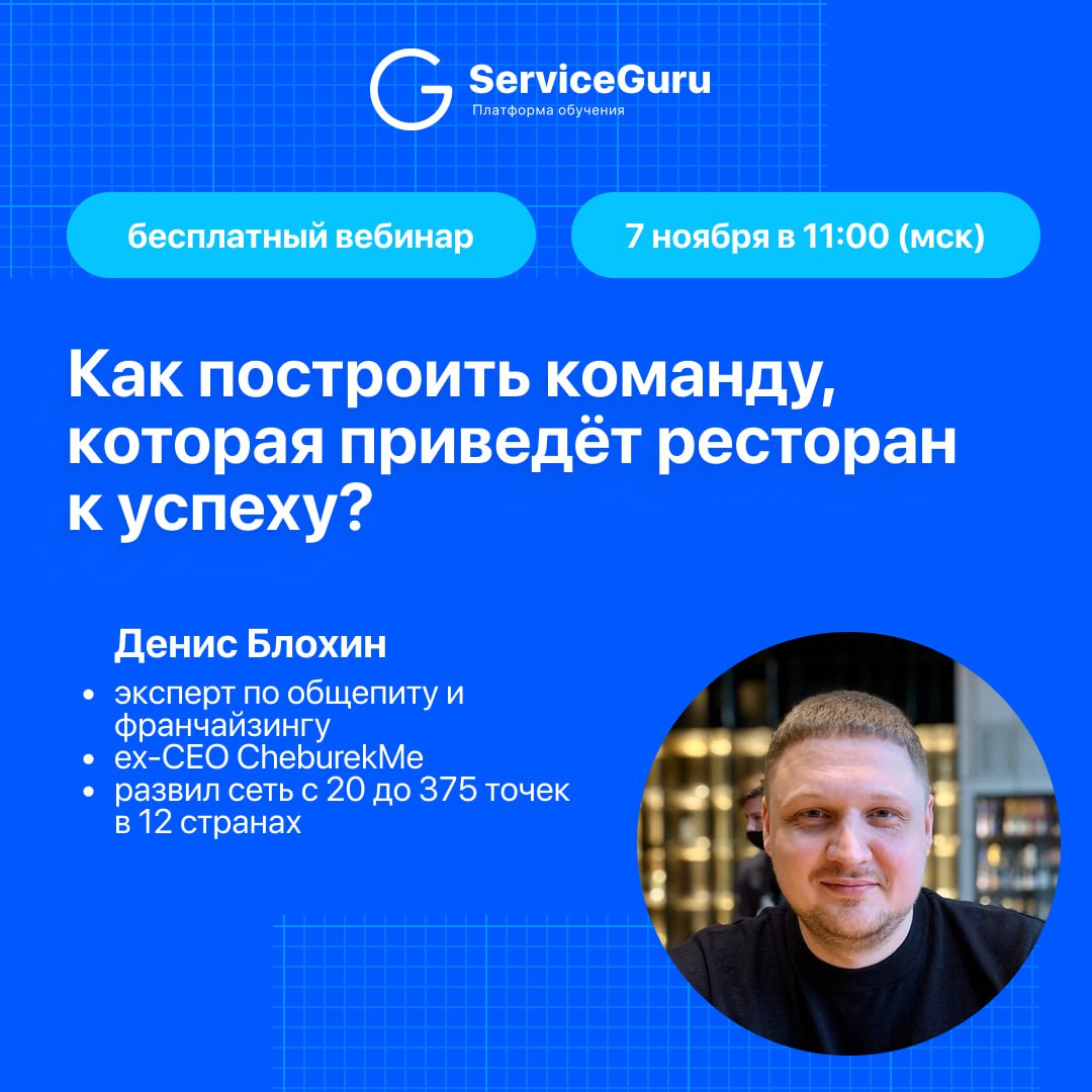 🤩🤩🤩 Представьте себе коллектив, где каждый сотрудник не просто выполняет обязанности, а становится частью единой культуры, которая привлекает гостей и повышает их лояльность🔮 Вы хотите, чтобы команда ... | Сетка — социальная сеть от hh.ru