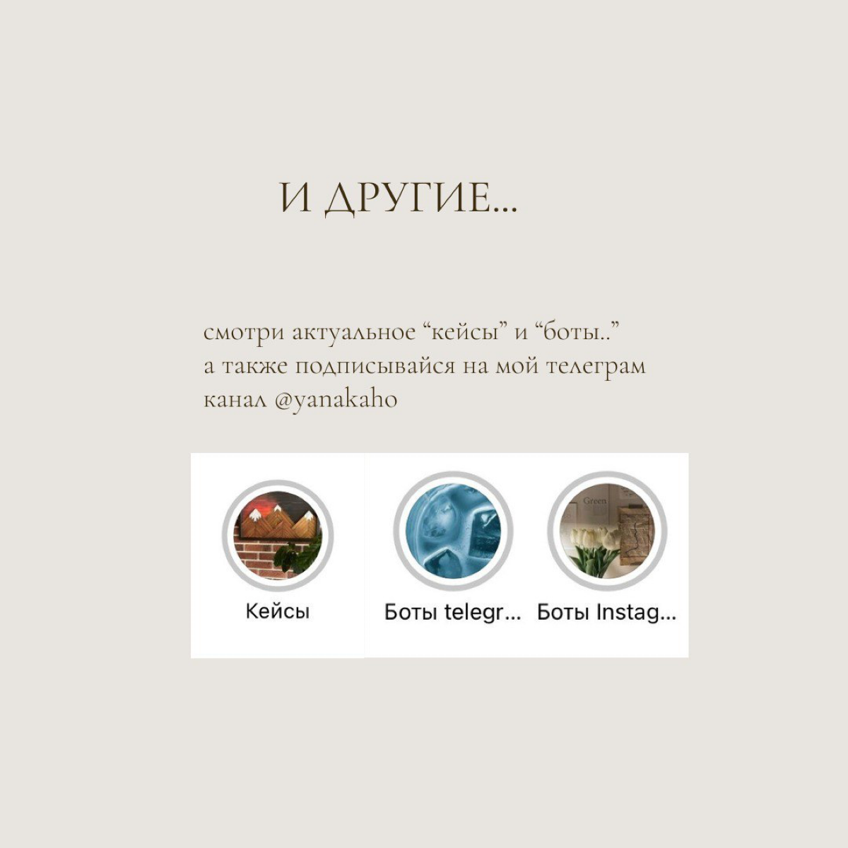 Виды ботов, более подробней у меня https://instagram | Сетка — социальная сеть от hh.ru