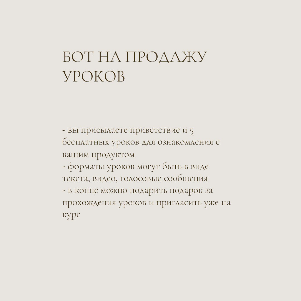 Виды ботов, более подробней у меня https://instagram | Сетка — социальная сеть от hh.ru