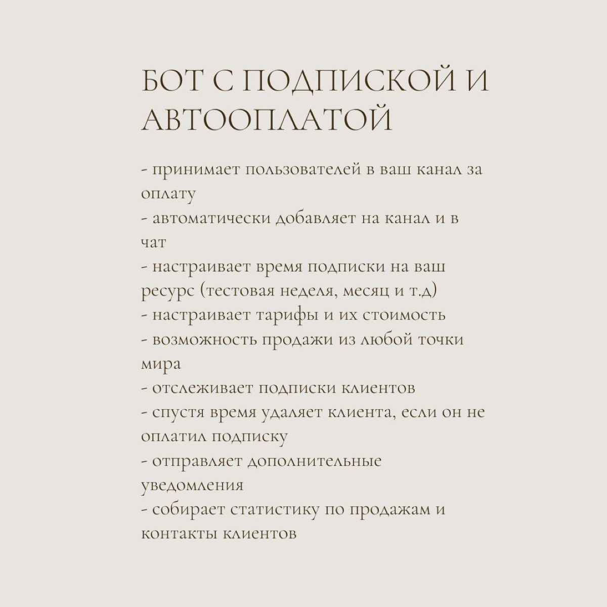 Виды ботов, более подробней у меня https://instagram | Сетка — социальная сеть от hh.ru