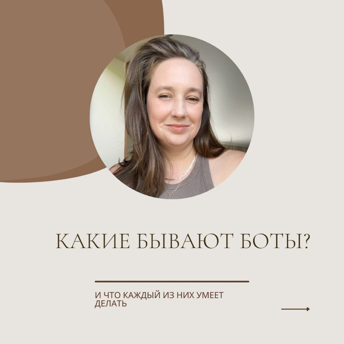 Виды ботов, более подробней у меня https://instagram | Сетка — социальная сеть от hh.ru