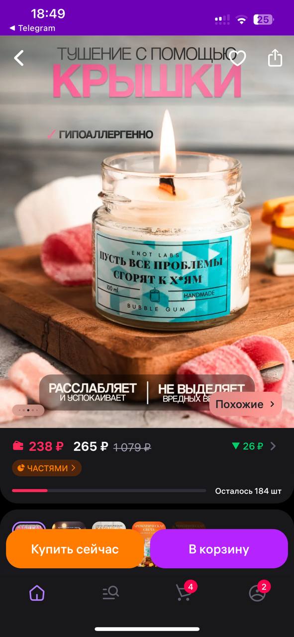 Кому ссылку?
Моя такая уже в корзине) | Сетка — социальная сеть от hh.ru