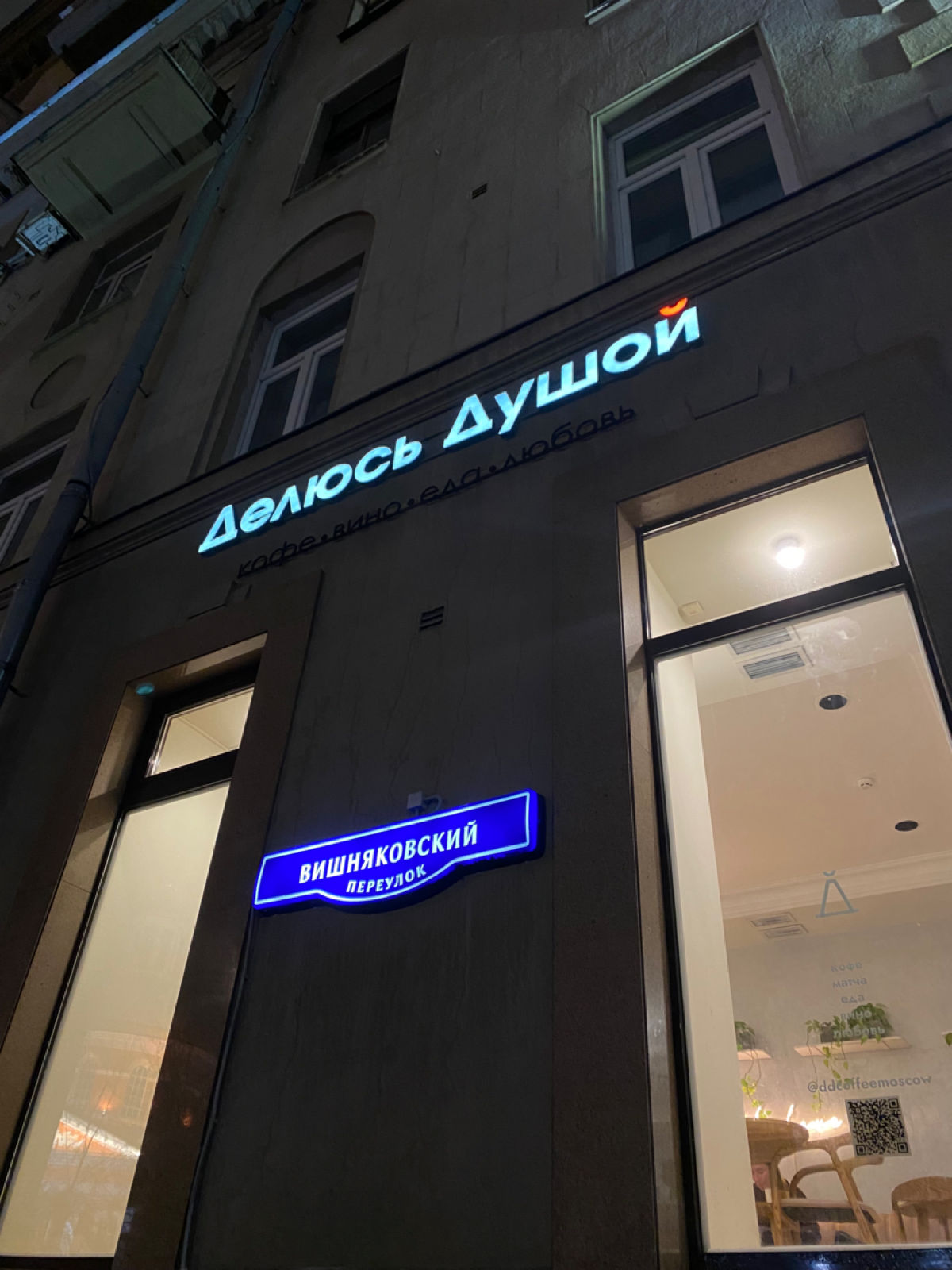 📍Делюсь душой
#кофе #сезонныенапитки
Небольшая кофейня на Пятницкой с полноценным меню и вообще не с полноценным обслуживанием | Сетка — социальная сеть от hh.ru