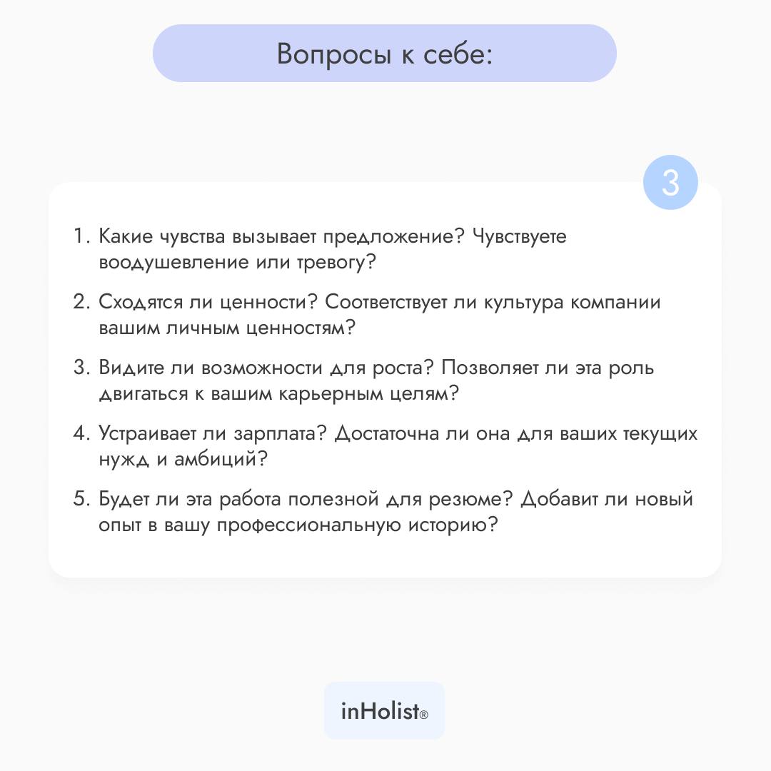 Делайте выбор правильно
Что такое работа?
Работа — это не просто способ заработать деньги, это существенная часть вашей жизни, влияющая на ваше физическое и эмоциональное здоровье, комфорт и даже отно... | Сетка — социальная сеть от hh.ru
