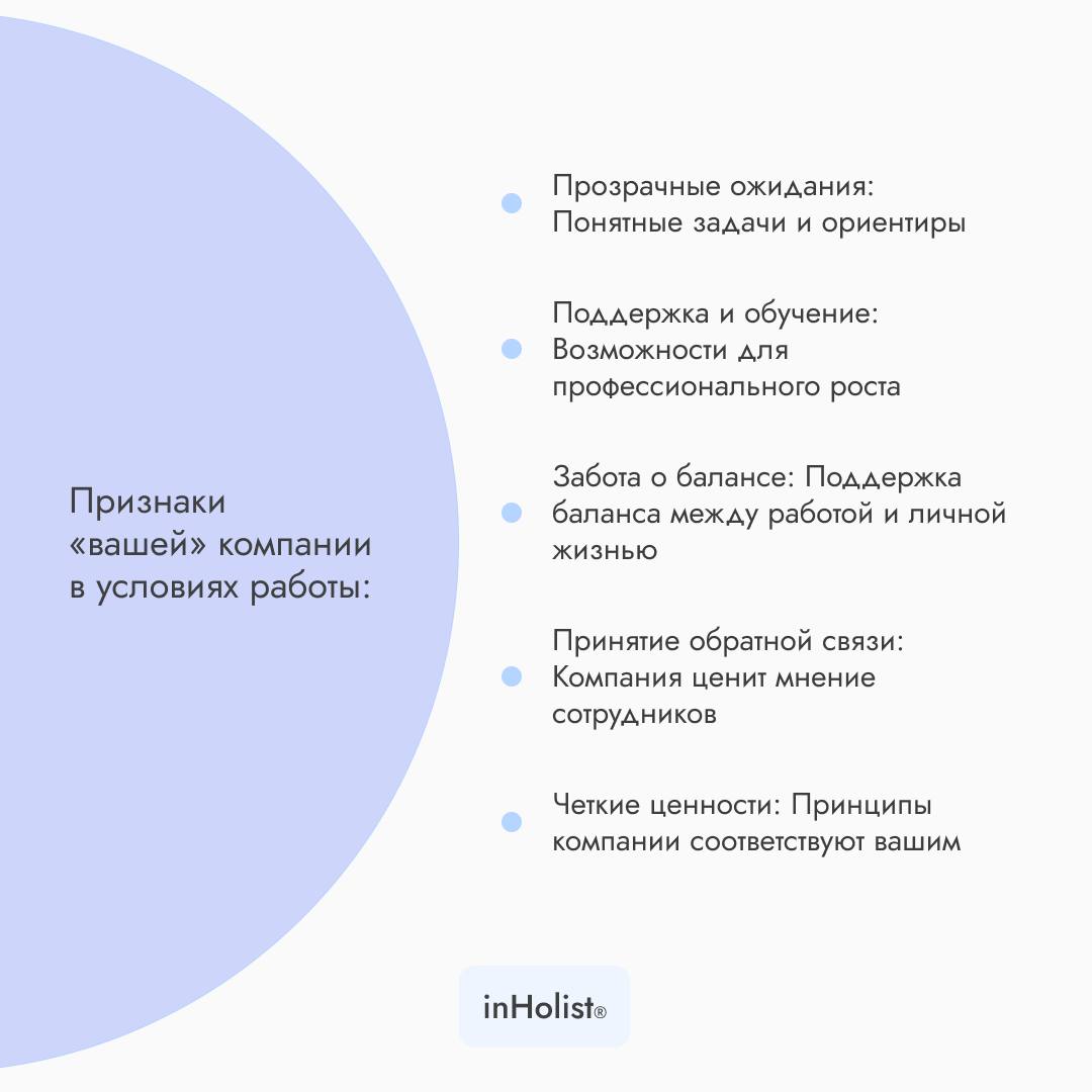 Делайте выбор правильно
Что такое работа?
Работа — это не просто способ заработать деньги, это существенная часть вашей жизни, влияющая на ваше физическое и эмоциональное здоровье, комфорт и даже отно... | Сетка — социальная сеть от hh.ru