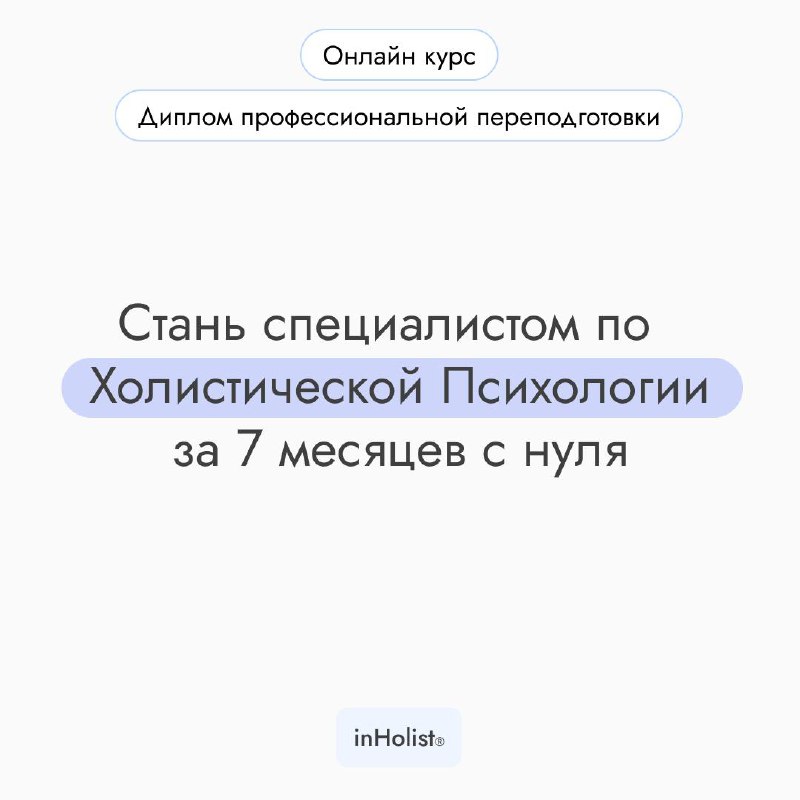 Делайте выбор правильно
Что такое работа?
Работа — это не просто способ заработать деньги, это существенная часть вашей жизни, влияющая на ваше физическое и эмоциональное здоровье, комфорт и даже отно... | Сетка — социальная сеть от hh.ru