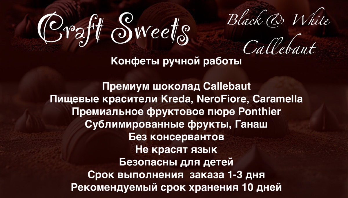 https://vk.com/craftsweets
На строгий суд логотип, посты. Развиваю группу и ищу партнеров по сбыту. Работают 2 шоколотье. Готов к небольшим заказам. | Сетка — социальная сеть от hh.ru