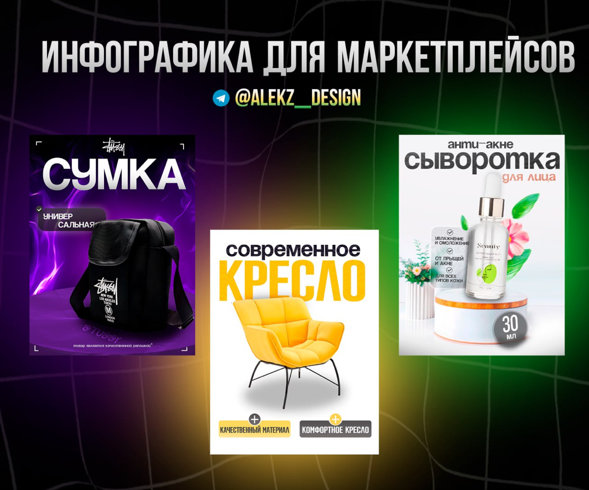 Мой сын занимается дизайном карточек товара для маркетплейсов, может помочь создать продающую карточку, проанализирует конкурентов, поможет выделить товар среди других
работает строго по ТЗ, в програм... | Сетка — социальная сеть от hh.ru