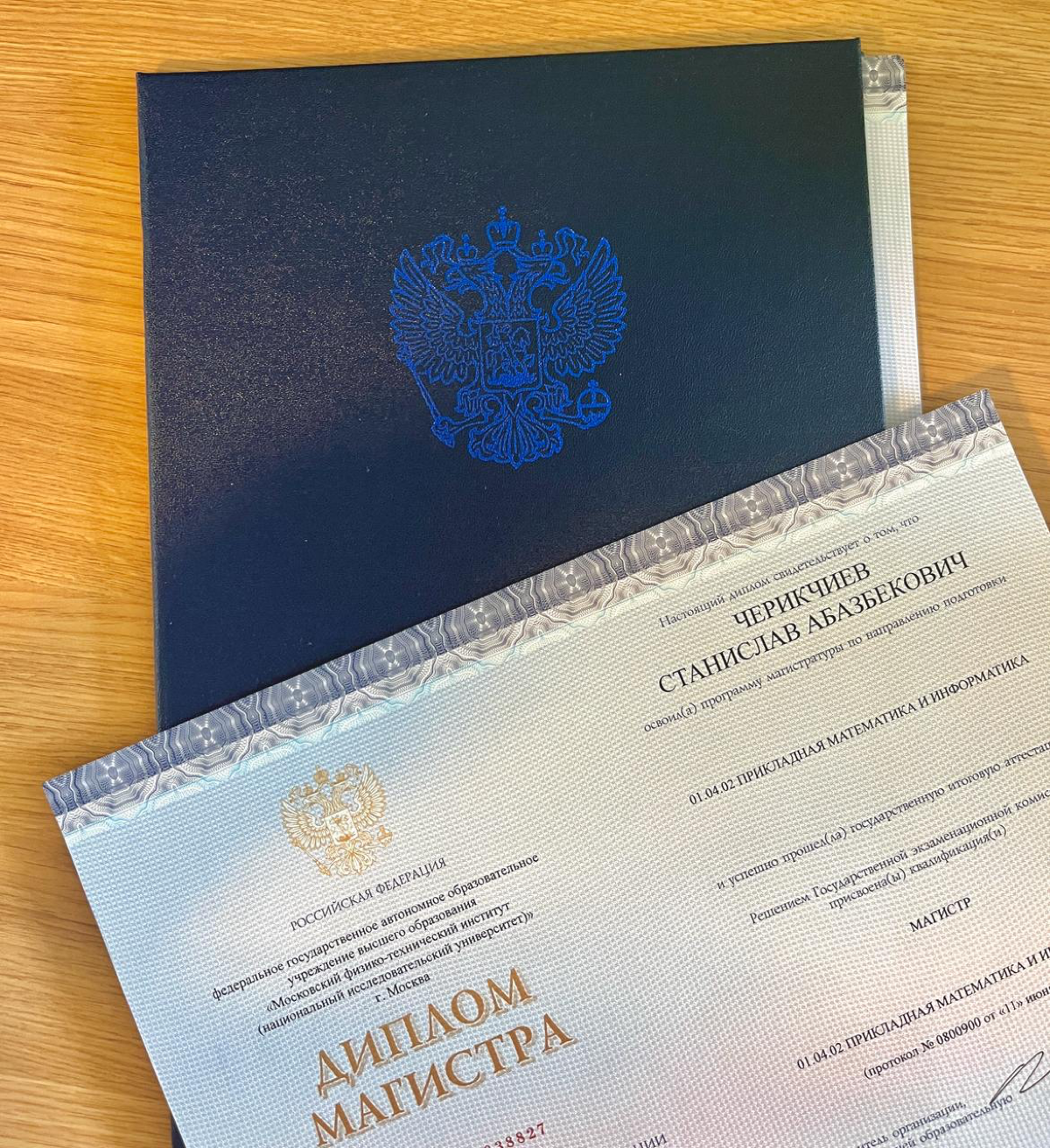 Еще два года назад не мог представить, насколько интересным может быть направление Data Science. А сегодня уже дипломированный специалист 😉
МФТИ — очень крутое место для развития | Сетка — социальная сеть от hh.ru