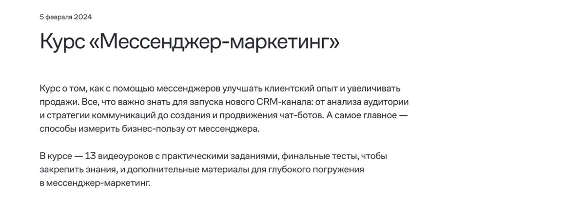 🎉 Рассказал о подходах к работе с мессенджер-маркетингом, о том как создать полезного бота и как не разориться на его продвижении | Сетка — социальная сеть от hh.ru