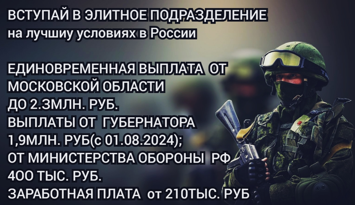 ❗ Открыт набор на контрактную службу . Министерство Обороны приглашает добровольцев заключить контракт в рамках спецнабора.Тел | Сетка — социальная сеть от hh.ru