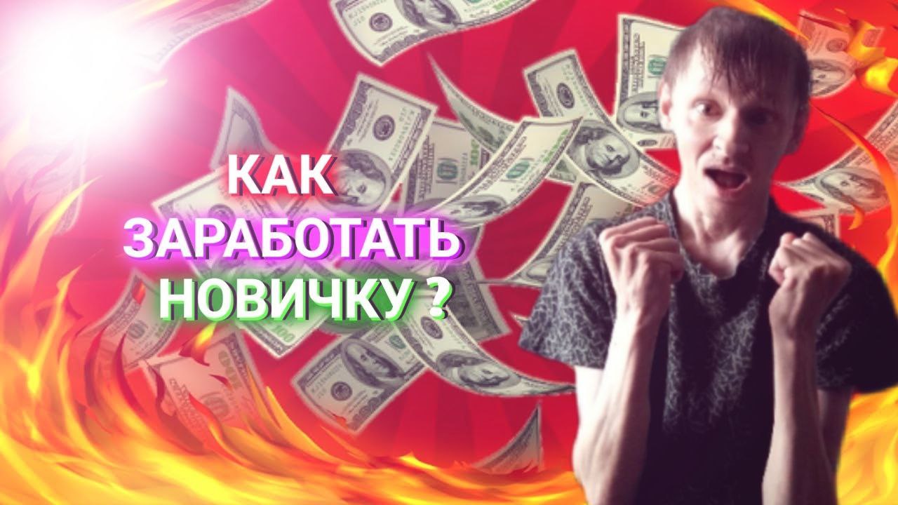 🌟 КАК ЗАРАБОТАТЬ за 1 час НОВИЧКУ
👉 СМОТРИ ТУТ | Сетка — социальная сеть от hh.ru