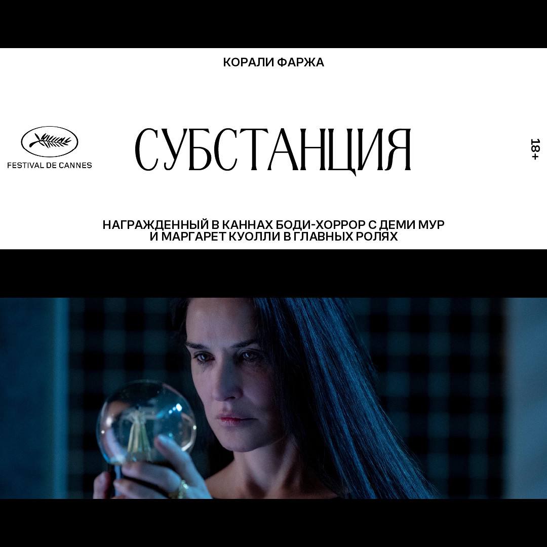 Посмотрел я тут расхайпленную всеми Субстанцию и должен сказать, что кино на сто процентов заслуживает своей #викендрекомендации | Сетка — социальная сеть от hh.ru