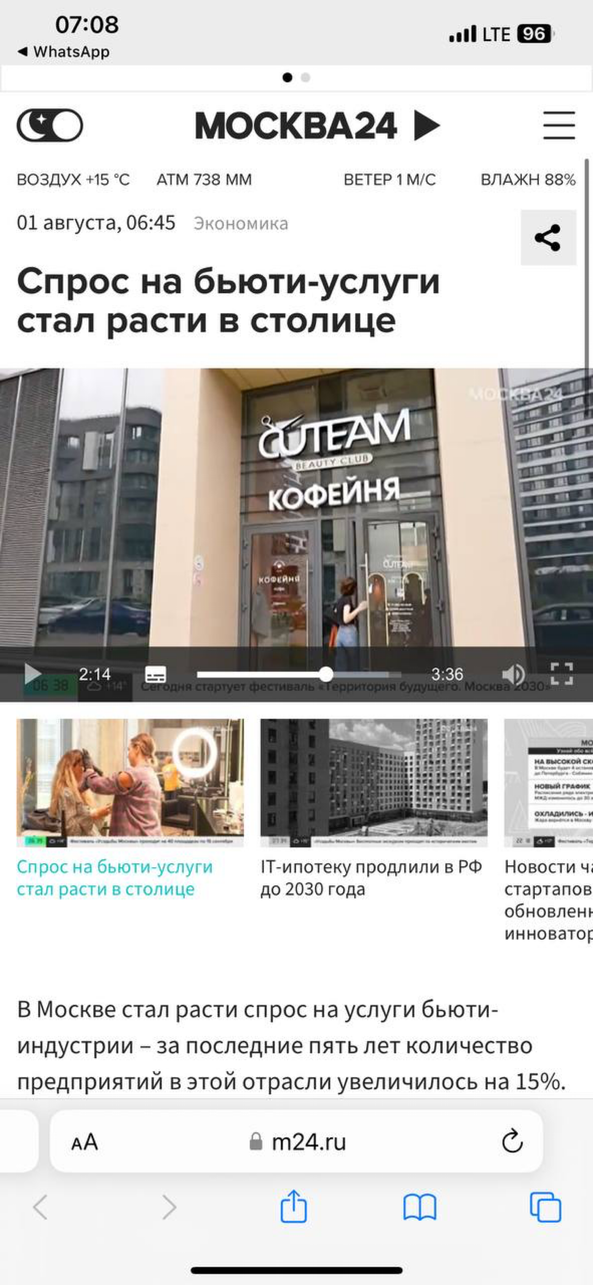 https://www.m24.ru/videos/ehkonomika/01082024/713281
Cuteam попал как то раз в сюжет телеканала МОСКВА 24 | Сетка — социальная сеть от hh.ru