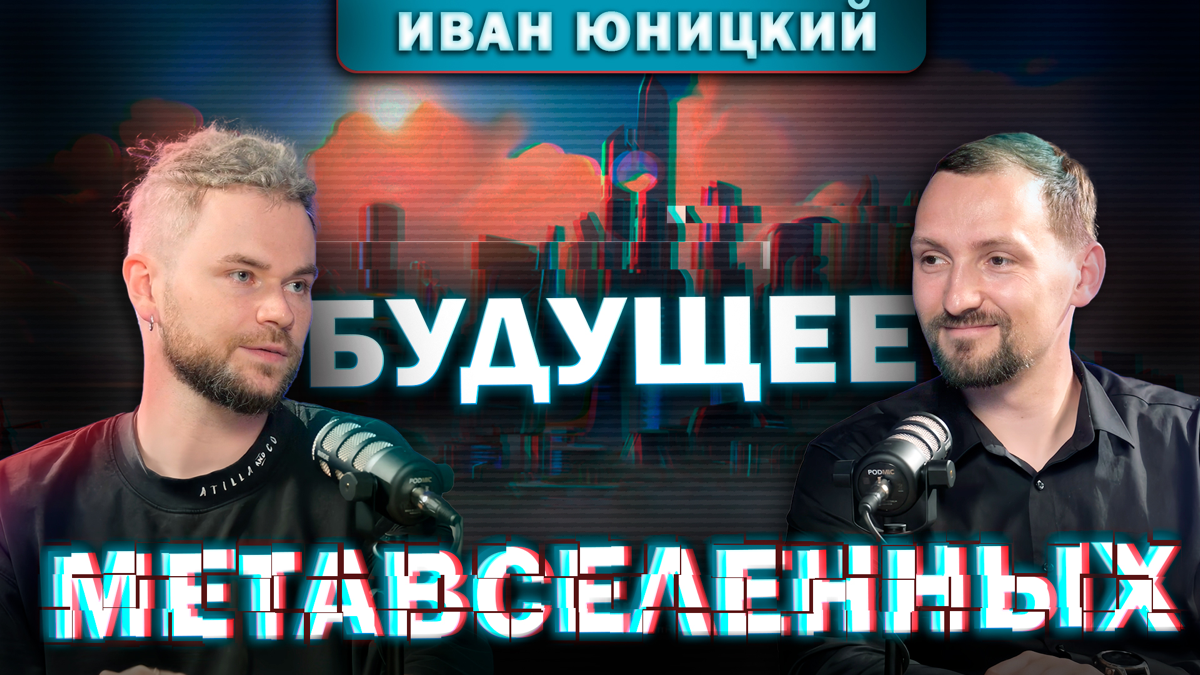 Всё о метавселенных | Сетка — социальная сеть от hh.ru