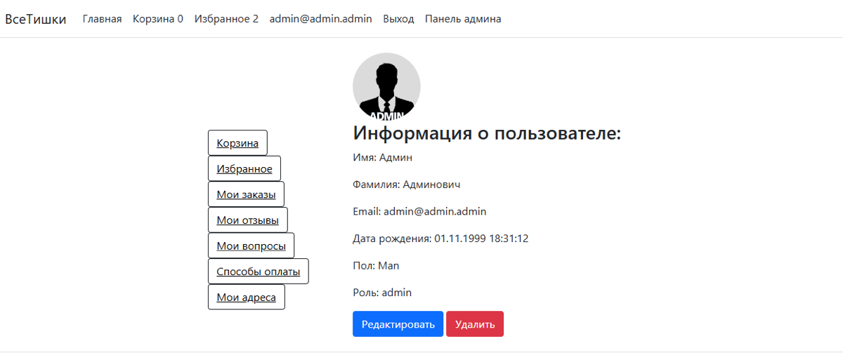 Почти дописал свой пет проект. В плане дизайна не очень, но я больше о backendе думал.
На GitHub начал заполнять ReadMe файл, но ещё есть, что доделывать.
https://github | Сетка — социальная сеть от hh.ru