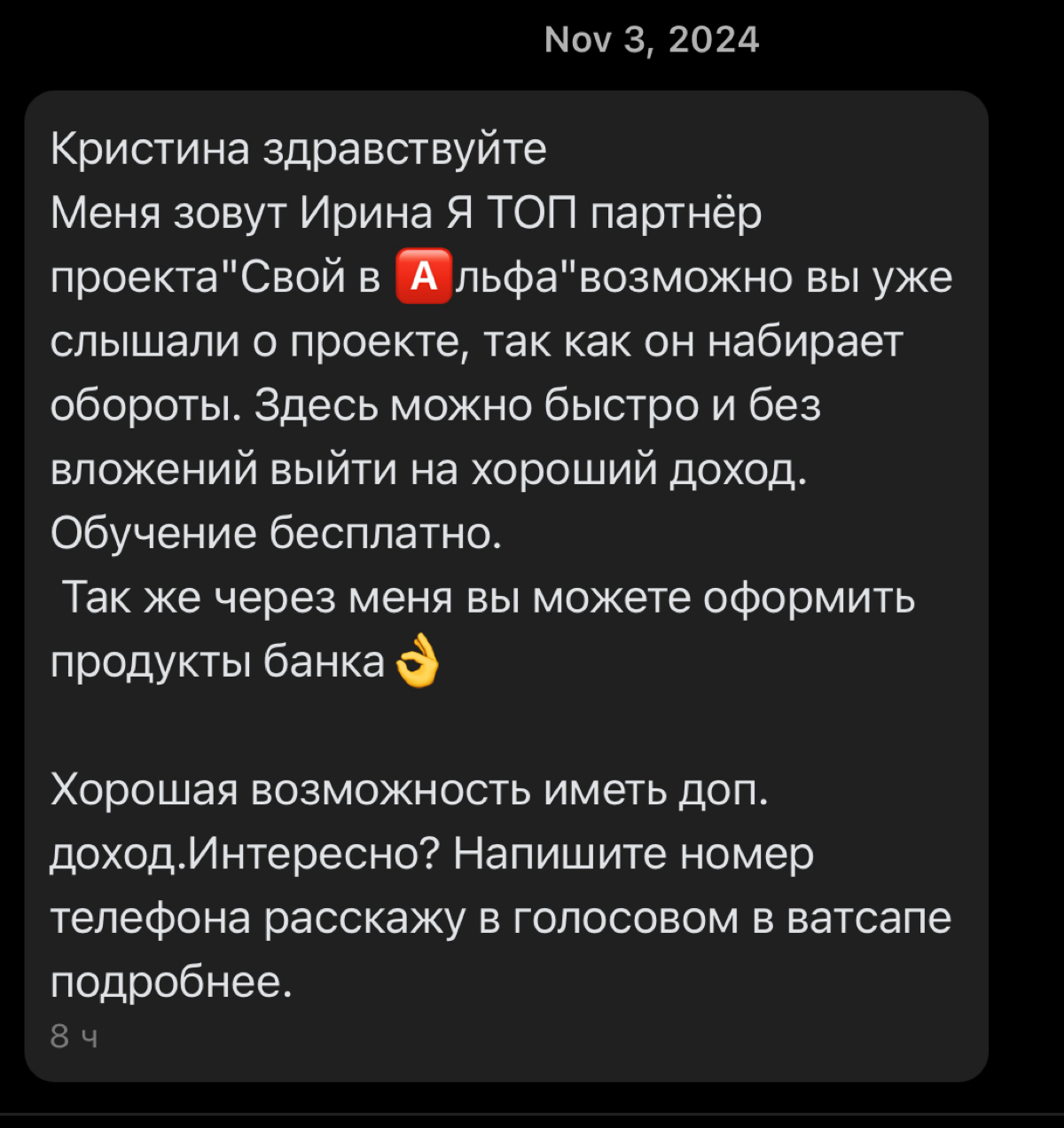 Мне уже третий раз пишут с таким чудным предложением топ партнеры)
Альфа банк похоже стал как Орифлейм) | Сетка — социальная сеть от hh.ru
