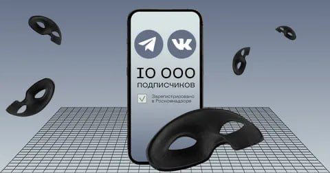 Регистрация владельцев каналов с 10 тыс. подписчиков | Сетка — социальная сеть от hh.ru