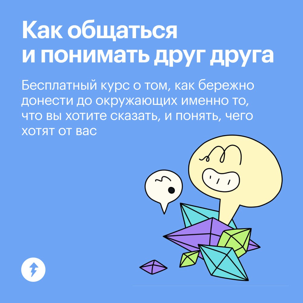 Вы: 5 минут объясняете что-то важное
Ваш собеседник: а?
Вы: вы повторяете
Ваш собеседник: 👀
Каждый из нас смотрит на мир по-своему. Опираясь на свой опыт, мировоззрение и ценности | Сетка — социальная сеть от hh.ru