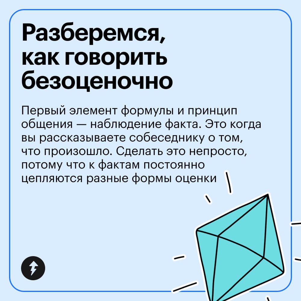 Вы: 5 минут объясняете что-то важное
Ваш собеседник: а?
Вы: вы повторяете
Ваш собеседник: 👀
Каждый из нас смотрит на мир по-своему. Опираясь на свой опыт, мировоззрение и ценности | Сетка — социальная сеть от hh.ru