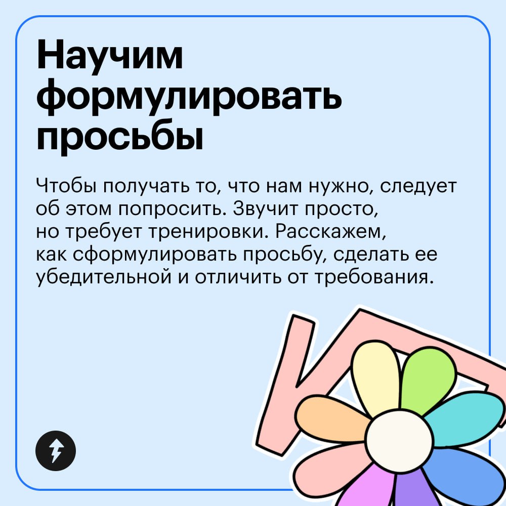 Вы: 5 минут объясняете что-то важное
Ваш собеседник: а?
Вы: вы повторяете
Ваш собеседник: 👀
Каждый из нас смотрит на мир по-своему. Опираясь на свой опыт, мировоззрение и ценности | Сетка — социальная сеть от hh.ru