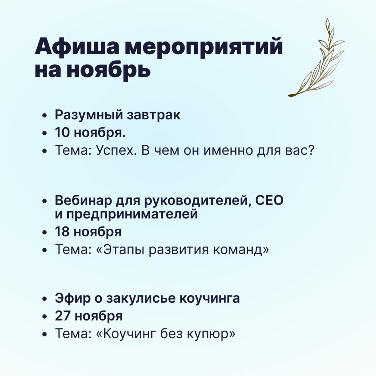 Присоединяйтесь. Пишите. Приходите.
❤️#мероприятия #афиша #lifestyle | Сетка — социальная сеть от hh.ru