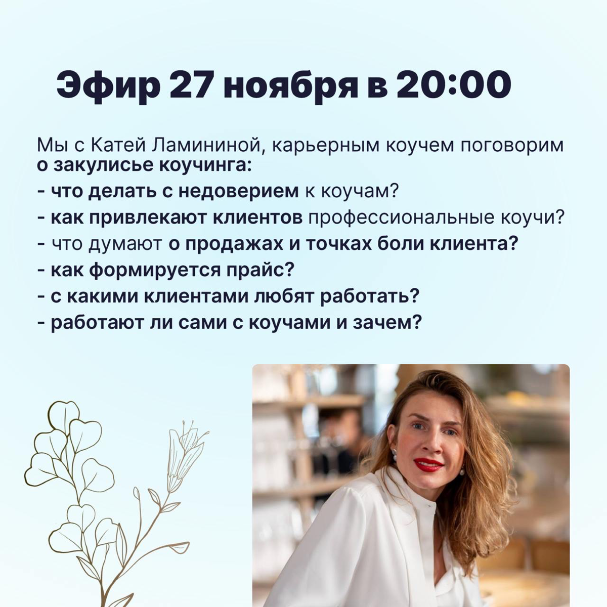 Присоединяйтесь. Пишите. Приходите.
❤️#мероприятия #афиша #lifestyle | Сетка — социальная сеть от hh.ru