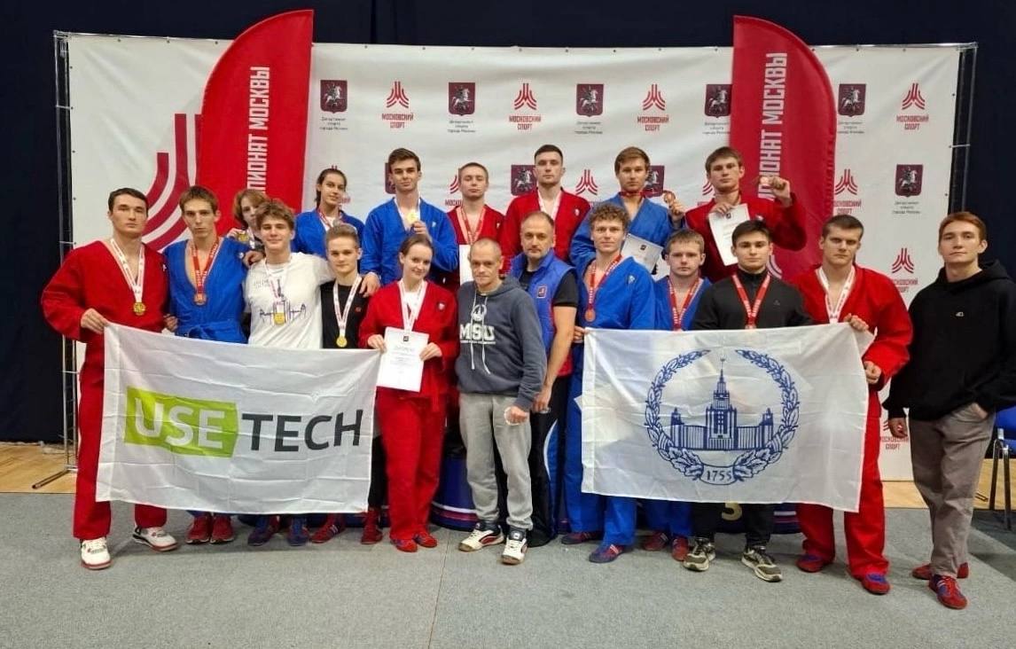 🏅 ГК Юзтех — спонсор сборной МГУ по универсальному бою
Поздравляем команду МГУ с серебром Чемпионата и Первенства Москвы по универсальному бою 🤩
Мы поддерживаем ребят в их спортивных стремлениях и каж... | Сетка — социальная сеть от hh.ru
