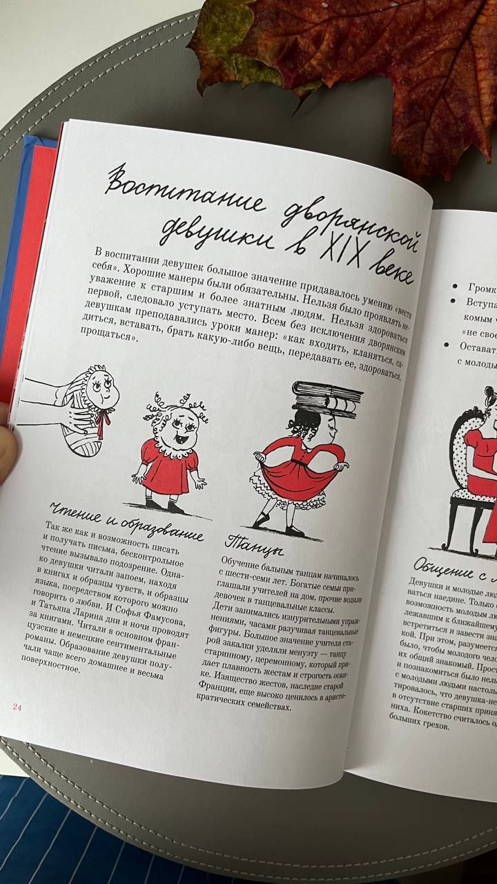 С чувством, с толком, с расстановкой
принесла вам отличную книгу, хотя даже название уже стало нарицательным и почти у всех со времен школьной скамьи восторга не вызывает!
“Горе от ума» | Сетка — социальная сеть от hh.ru