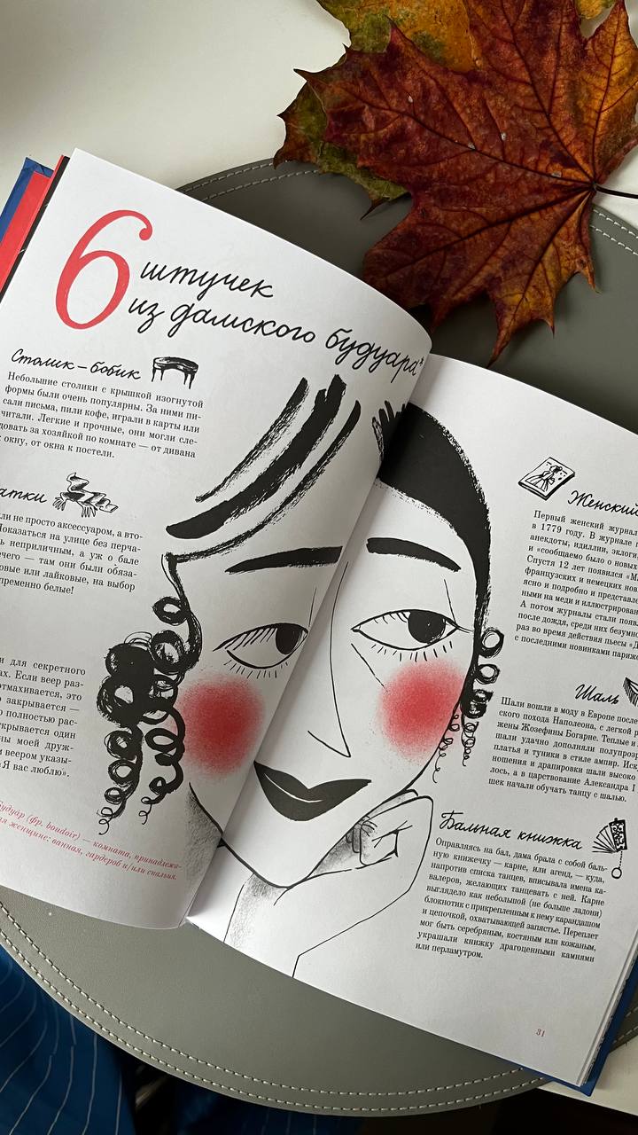 С чувством, с толком, с расстановкой
принесла вам отличную книгу, хотя даже название уже стало нарицательным и почти у всех со времен школьной скамьи восторга не вызывает!
“Горе от ума» | Сетка — социальная сеть от hh.ru