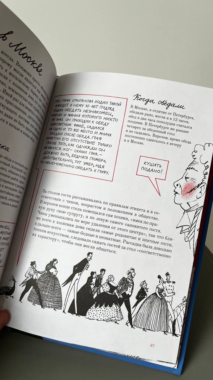 С чувством, с толком, с расстановкой
принесла вам отличную книгу, хотя даже название уже стало нарицательным и почти у всех со времен школьной скамьи восторга не вызывает!
“Горе от ума» | Сетка — социальная сеть от hh.ru