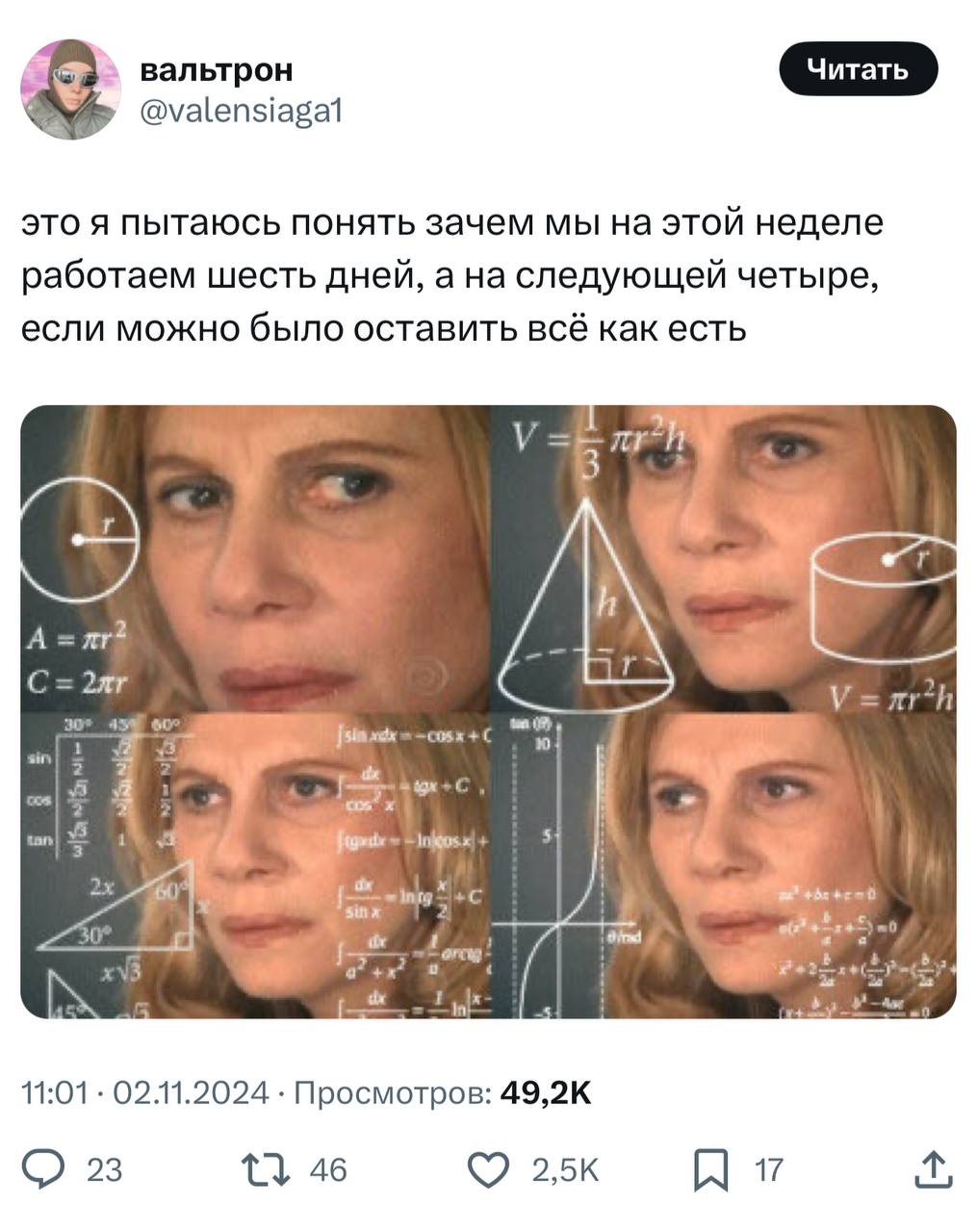 Трудяги теперь недовольны четырёхдневкой😄 | Сетка — социальная сеть от hh.ru