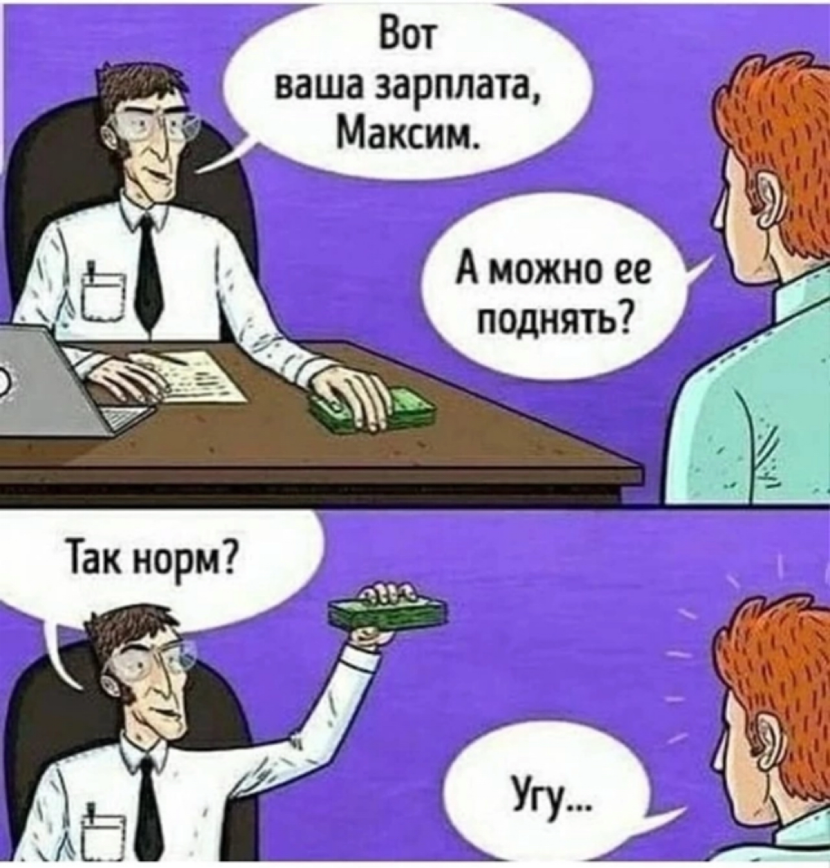 Разговариваете о зп так?🫠🫠 | Сетка — социальная сеть от hh.ru