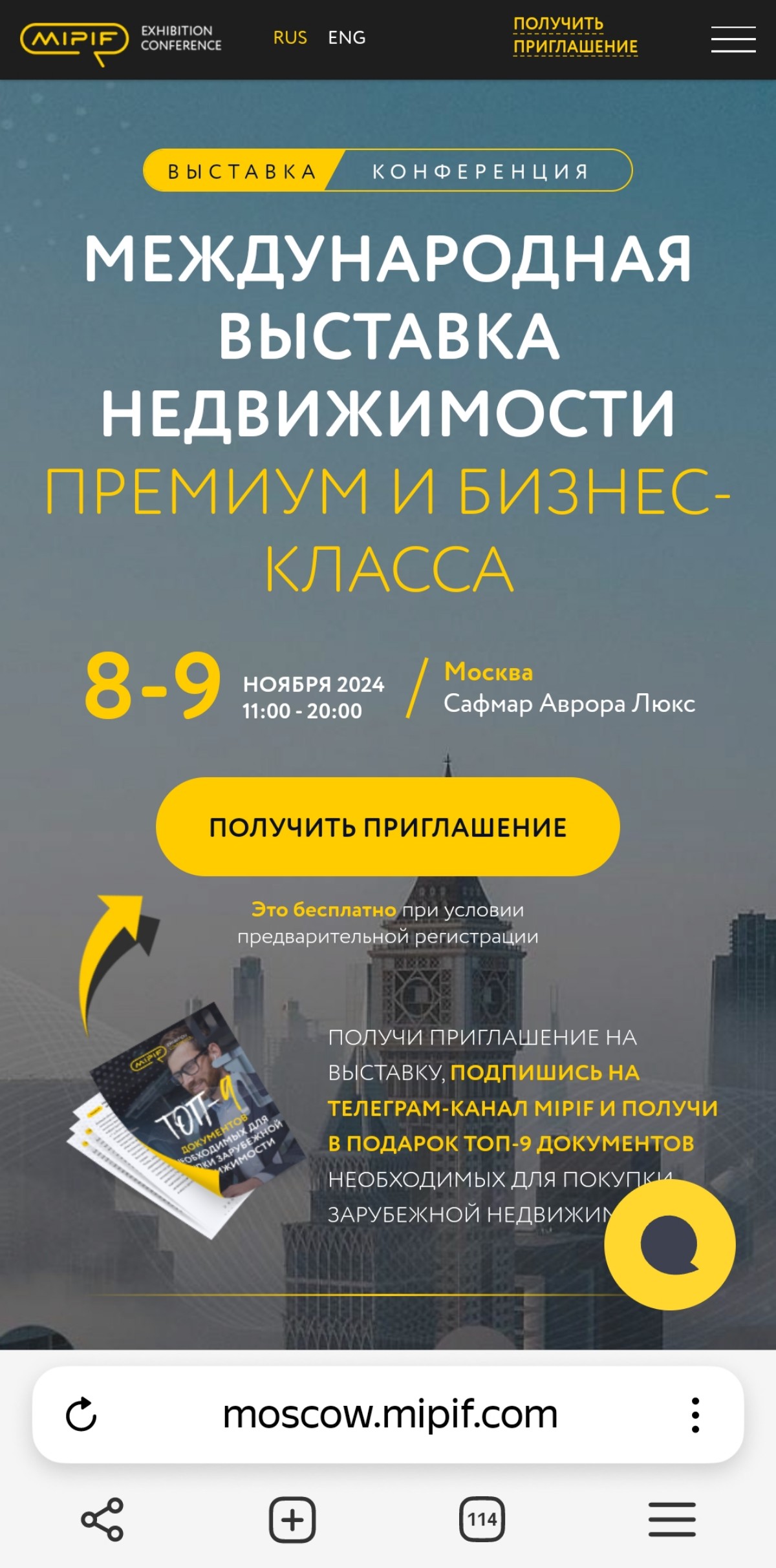 Выставка зарубежной недвижимости 8-9 ноября Москва. Мариотт
Сама выставка прошлая, в июне мне понравилась. Схожу.
Завел там знакомства и друзей новых нашел.
Всем рекомендую | Сетка — социальная сеть от hh.ru