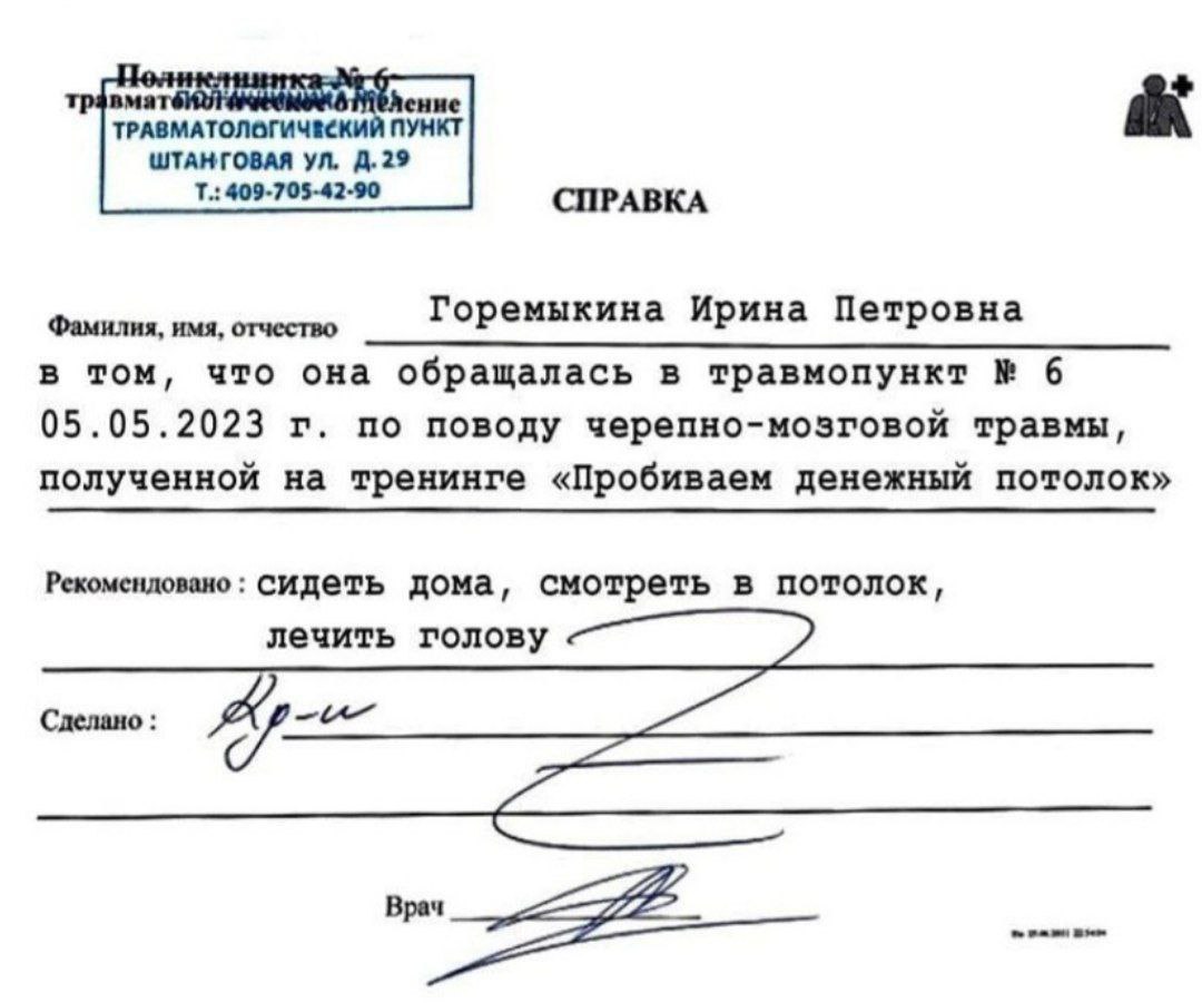 #Юморпрофинансы
Друзья, выбирайте только безопасные тренинги 😊 | Сетка — социальная сеть от hh.ru