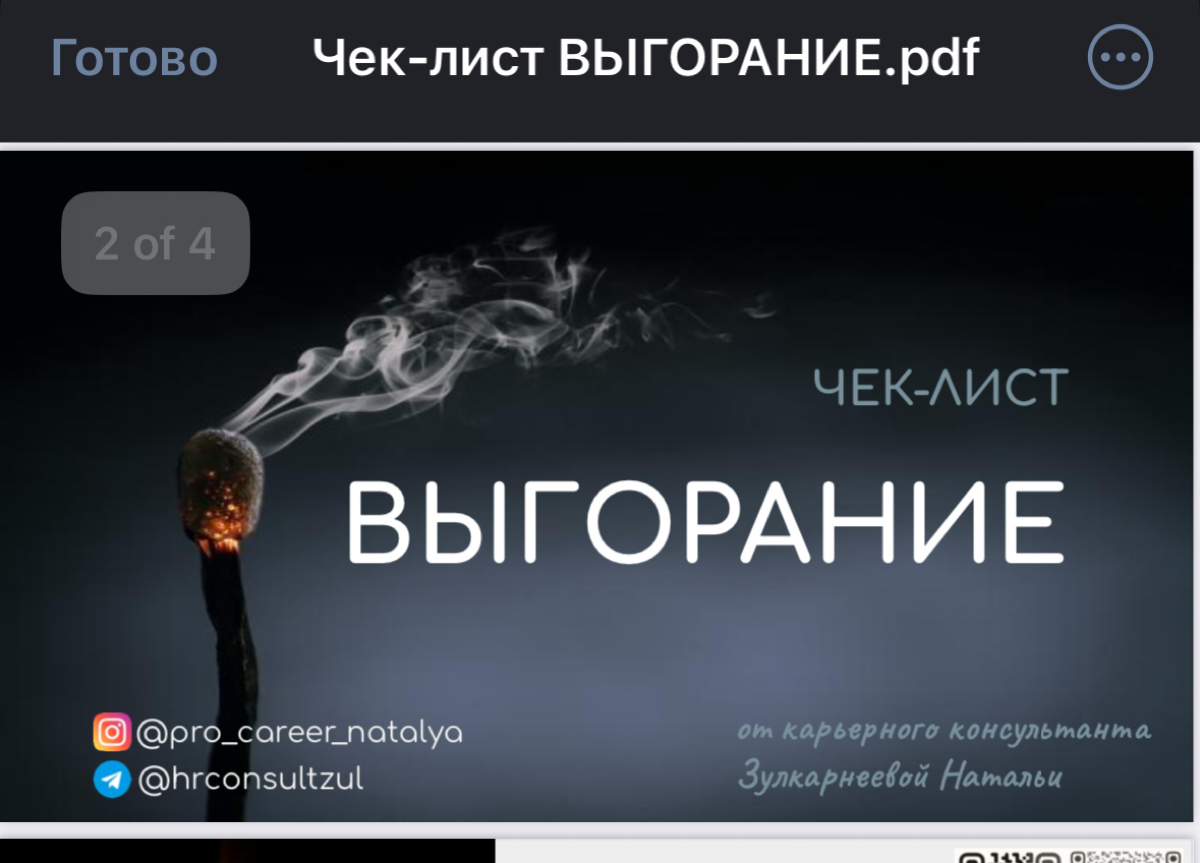 Забрать чек-лист можно у меня на канале по ссылке в профиле 👌🏼 | Сетка — социальная сеть от hh.ru