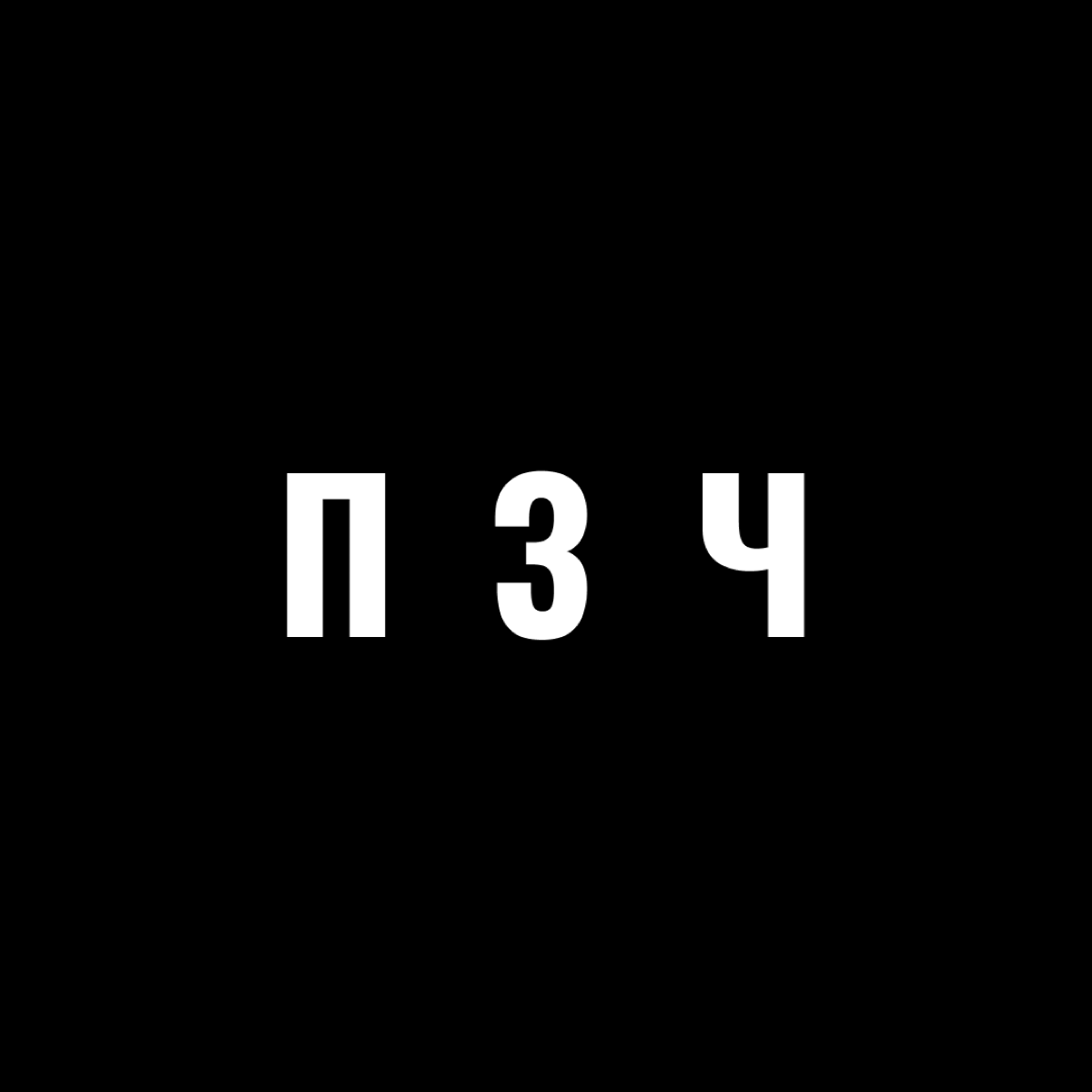 Закрытый канал, для закрытого общения еще и в сетке, а тебя там нет 🤔 https://set.ki/chaninv/JYaz53A | Сетка — социальная сеть от hh.ru