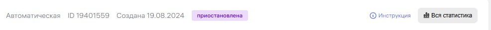 маленькая обнова интерфейса Рекламных Компаний - теперь есть быстрый быстрый переход в основную статистику в правом углу!
🤗 | Сетка — социальная сеть от hh.ru