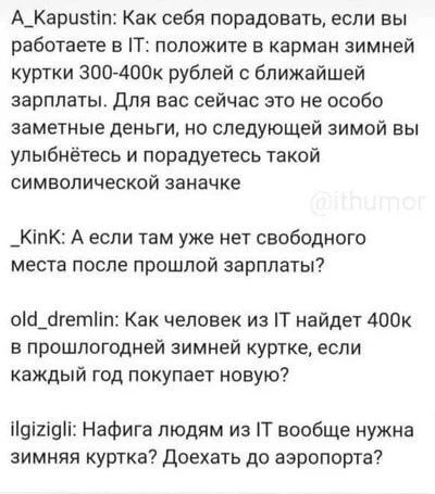 Интересно есть такие ;) | Сетка — социальная сеть от hh.ru