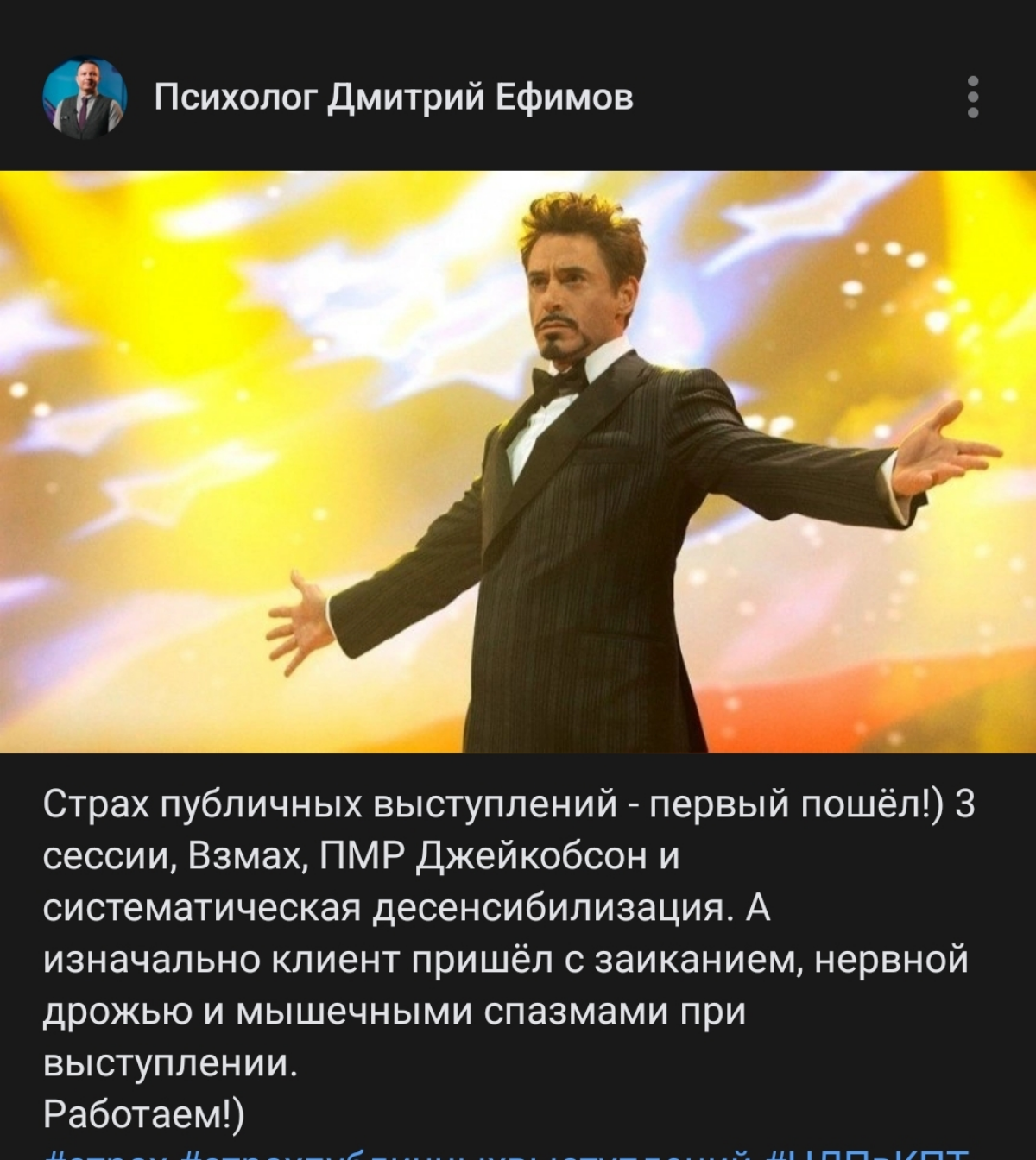 Страх публичных выступлений, достаточно распространён среди Айтишников. В один день ко мне обратилось сразу три сотрудника центра разработки | Сетка — социальная сеть от hh.ru