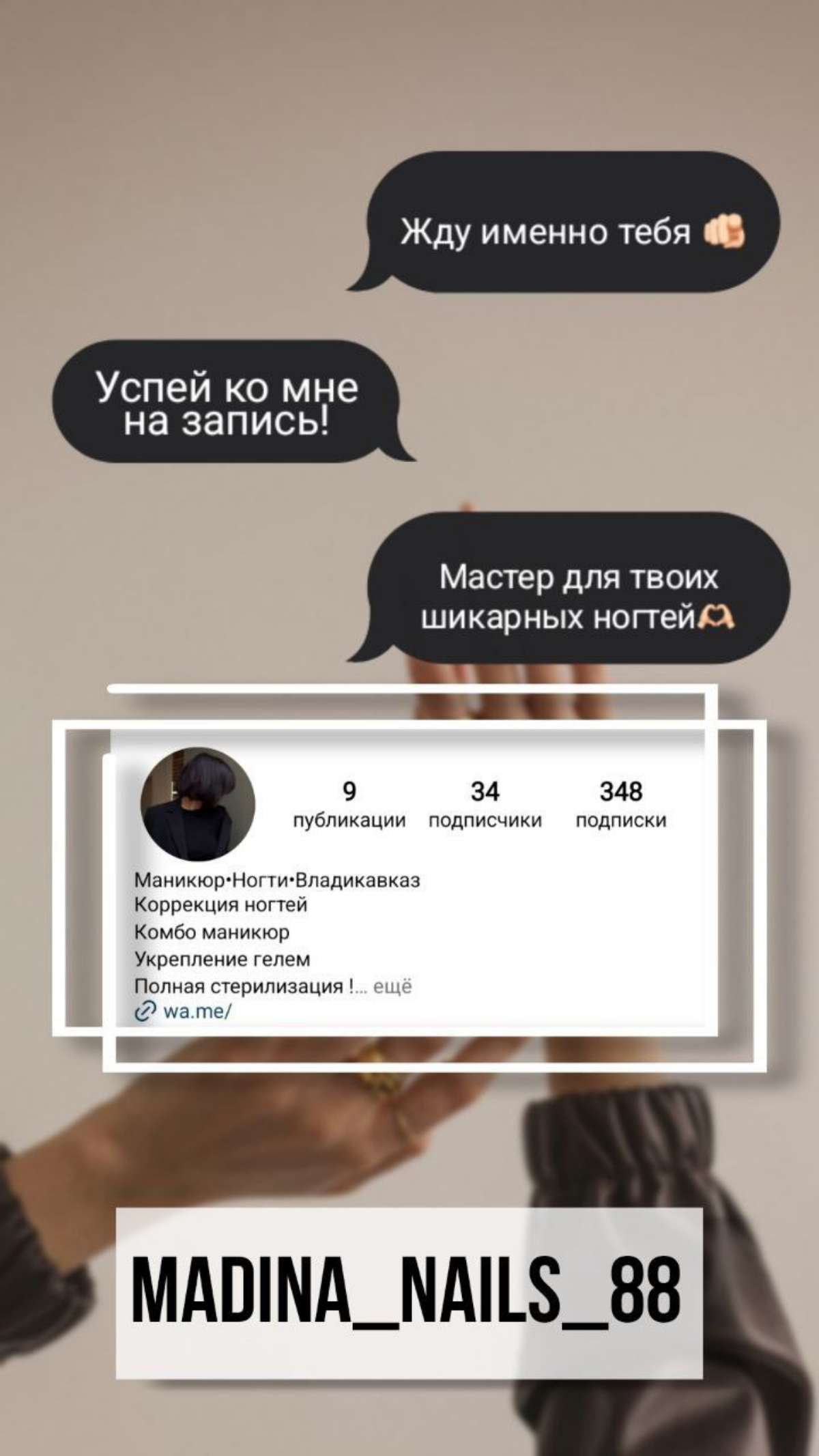 #соцсети #реклама #графическийдизайн
Реклама для сторис.
📌Мое ПОРТФОЛИО,контакты,условия работы,прайс и прочие вопросы : https://t.me/designnnnllkk | Сетка — социальная сеть от hh.ru