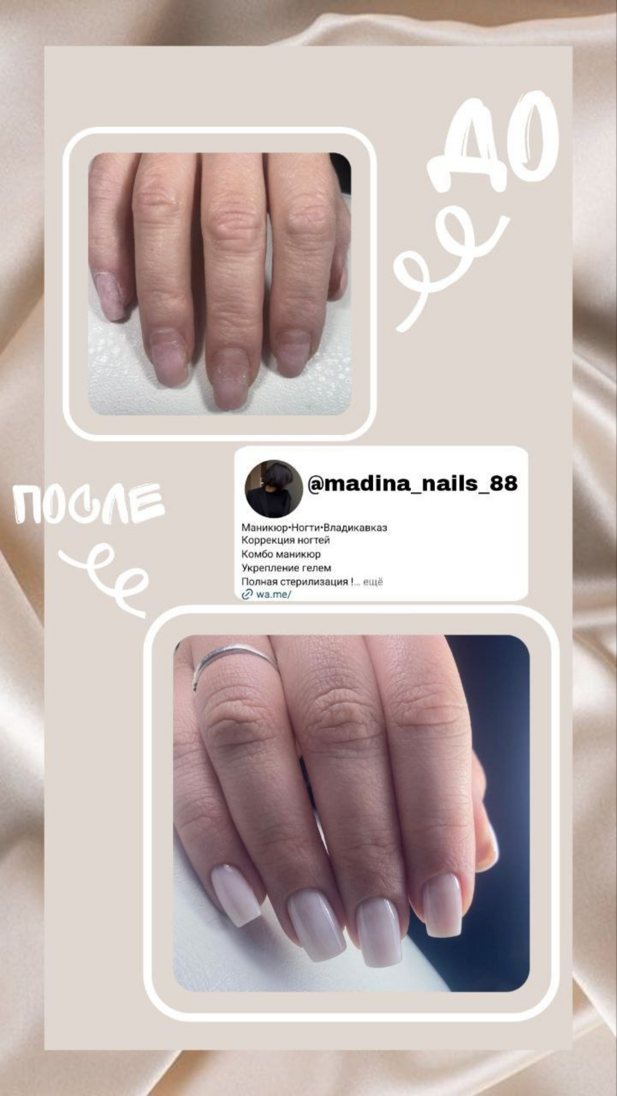 #соцсети #реклама #графическийдизайн
Реклама для сторис.
📌Мое ПОРТФОЛИО,контакты,условия работы,прайс и прочие вопросы : https://t.me/designnnnllkk | Сетка — социальная сеть от hh.ru