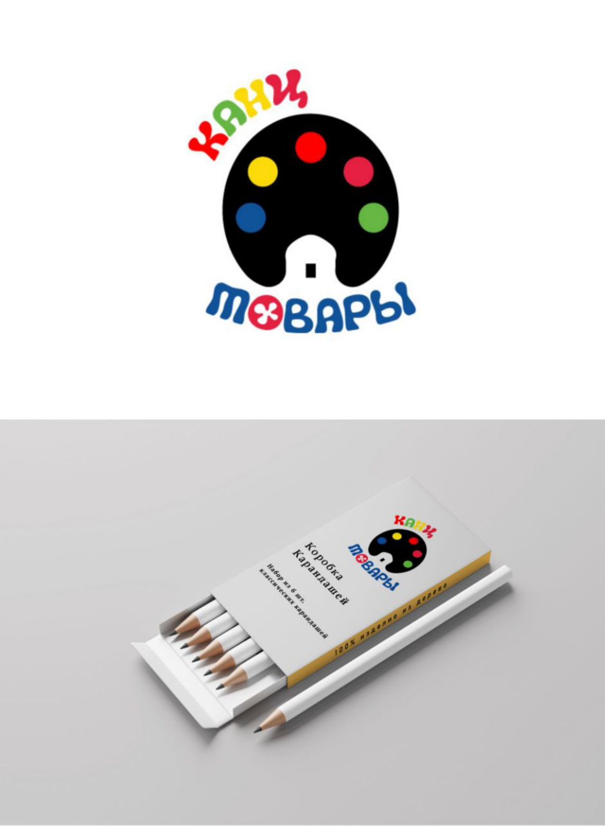 #логотип #графическийдизайн
Логотип для магазина"КАНЦтовары"
Концепт:
Яркий логотип который будет выделяться | Сетка — социальная сеть от hh.ru