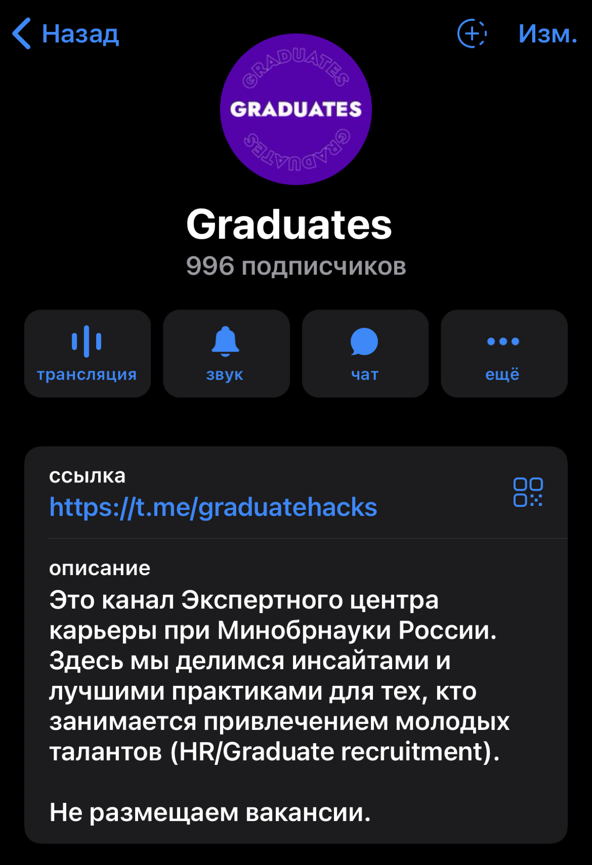 С чего начать и как построить эффективную работу с вузами?
Всем привет!
Мы тут запустили с командой канал для HR команд, кто занимается наймом молодых специалистов, работает с вузами, центрами карьеры | Сетка — социальная сеть от hh.ru