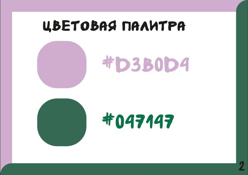 #логобук #фирменныйстиль #логотип  
Разработка логобука, логотипа и фир стиля + тейбл тент  
Концепт:
Кирби - это сервис здорового питания для студентов | Сетка — социальная сеть от hh.ru