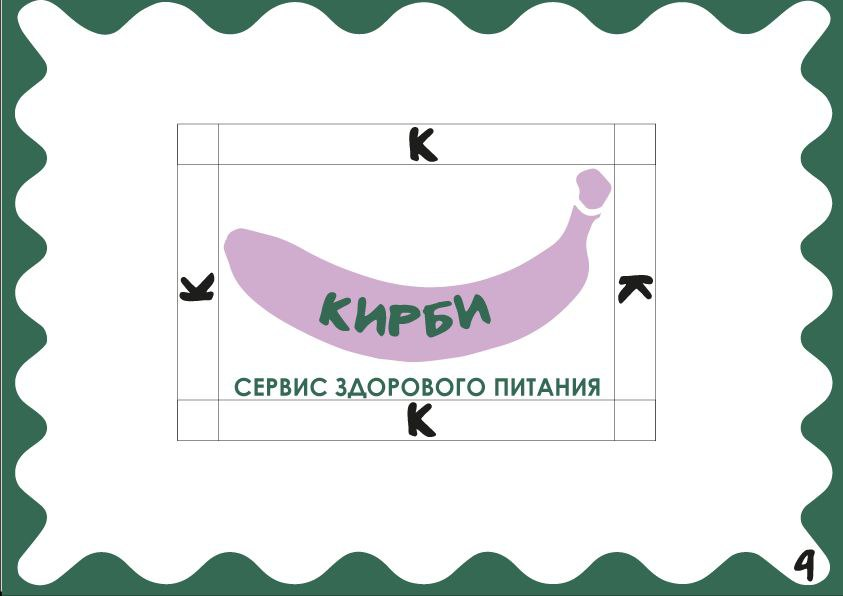 #логобук #фирменныйстиль #логотип  
Разработка логобука, логотипа и фир стиля + тейбл тент  
Концепт:
Кирби - это сервис здорового питания для студентов | Сетка — социальная сеть от hh.ru