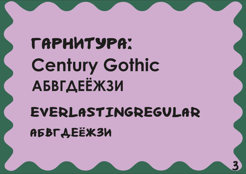 #логобук #фирменныйстиль #логотип  
Разработка логобука, логотипа и фир стиля + тейбл тент  
Концепт:
Кирби - это сервис здорового питания для студентов | Сетка — социальная сеть от hh.ru