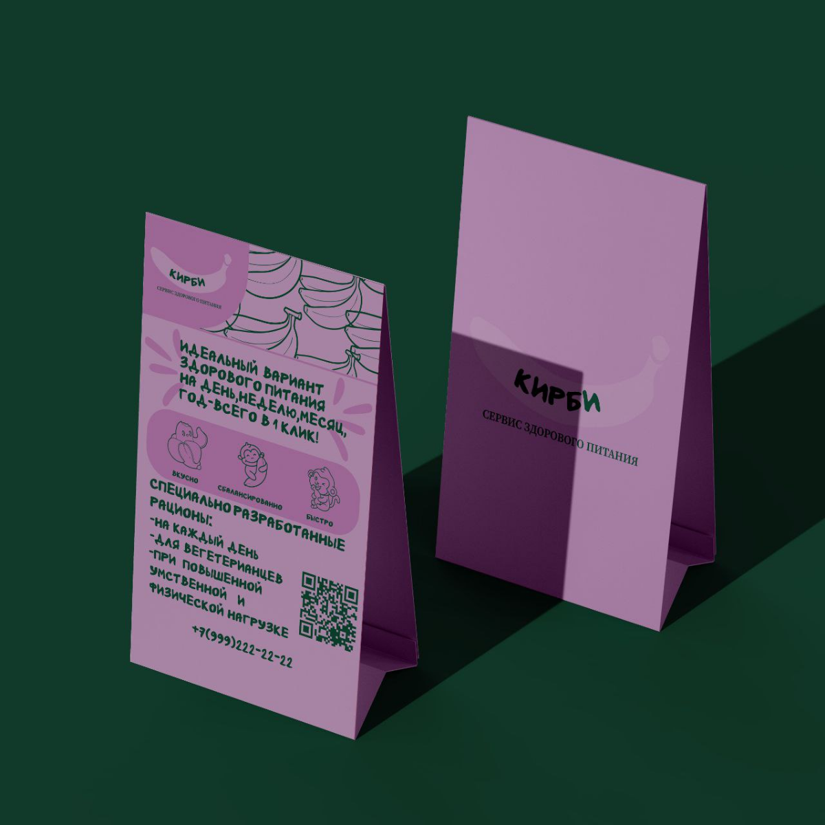 #логобук #фирменныйстиль #логотип  
Разработка логобука, логотипа и фир стиля + тейбл тент  
Концепт:
Кирби - это сервис здорового питания для студентов | Сетка — социальная сеть от hh.ru