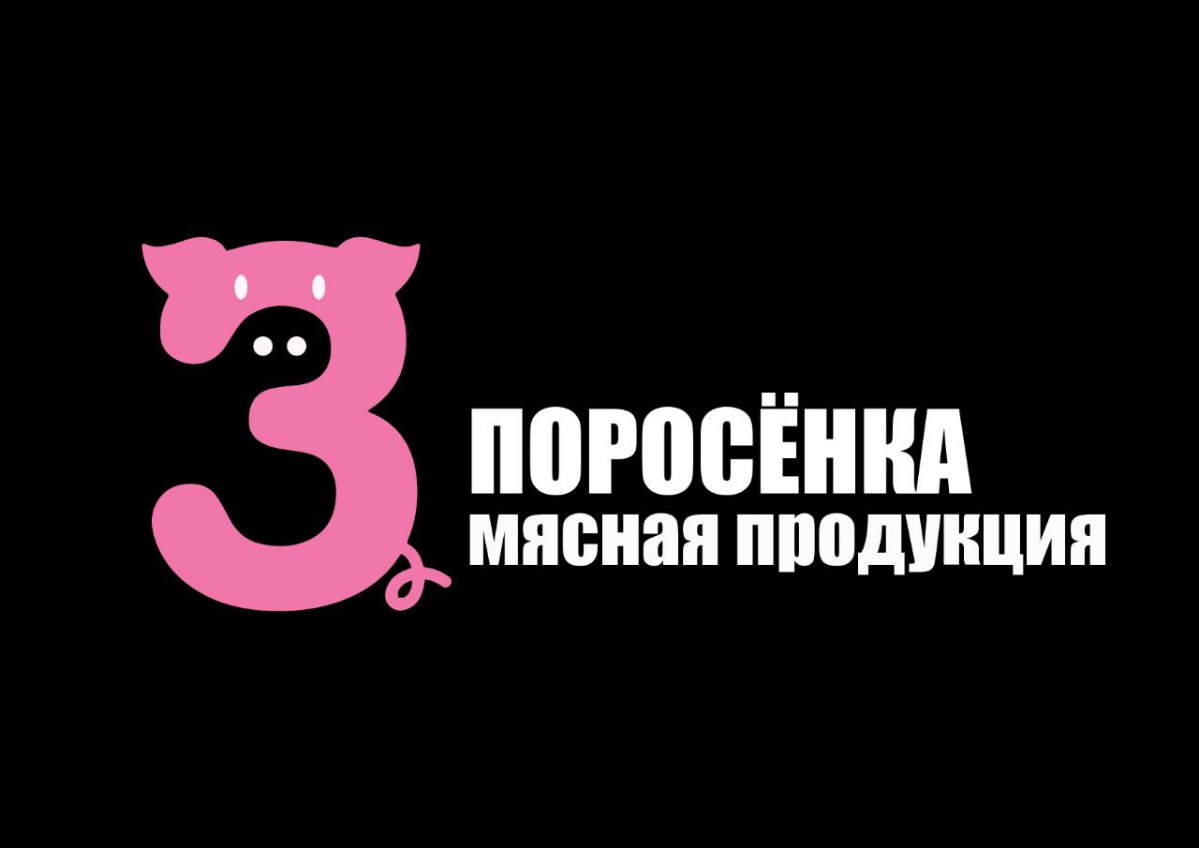 #логотип #фирменныйстиль
Разработка логотипа и фирменного стиля для мясной продукции
Концепт:
3 Поросёнка - это мясная продукция для всей семьи | Сетка — социальная сеть от hh.ru