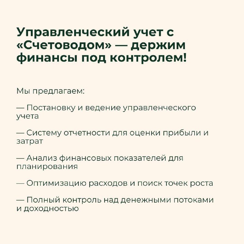 Запишитесь на консультацию и убедитесь сами, что финансы могут быть под контролем! | Сетка — социальная сеть от hh.ru